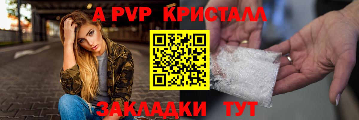 Alpha-PVP СК КРИС Кировск