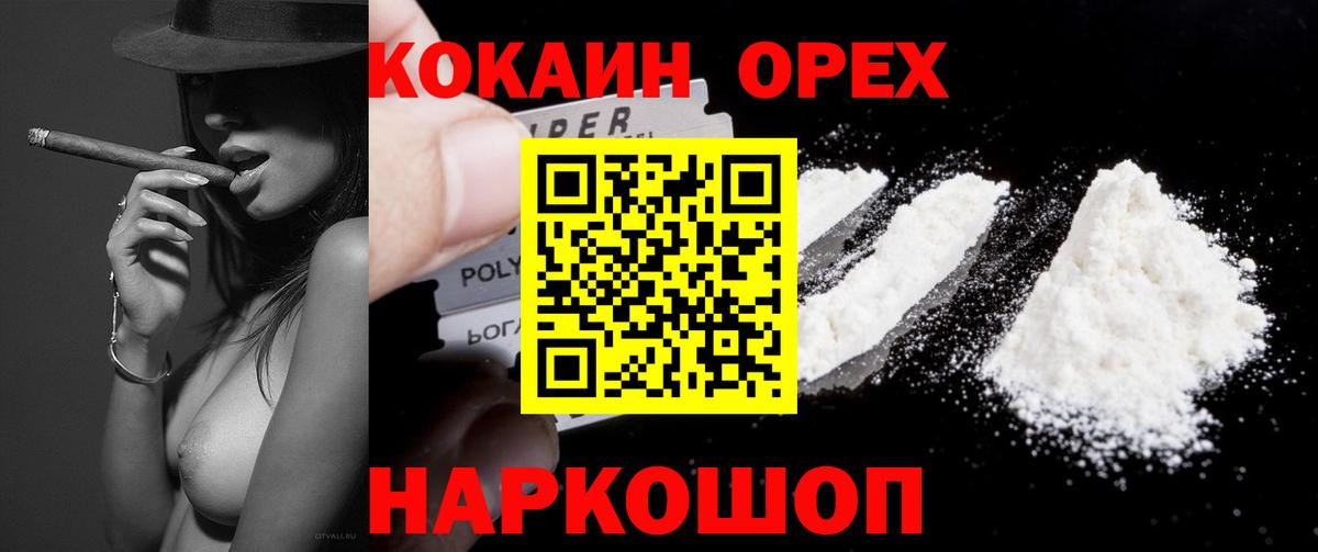 Кокаин  Вход с VPN  Кировск  COCAIN Fish Scale  Кокаин Перу 