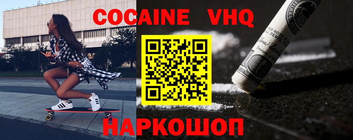 Cocaine Fish Scale Кировск
