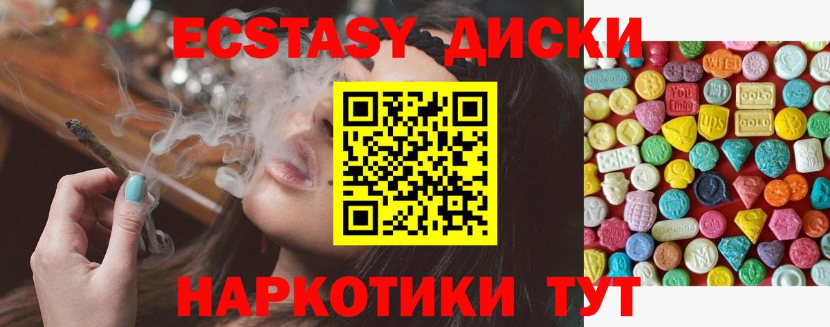 Ecstasy Cube Кировск