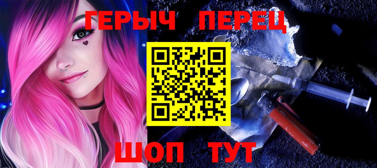 ГЕРОИН белый  Героин  Кировск  Вход с VPN 