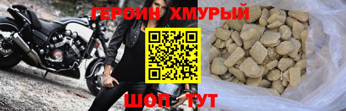 Героин герыч Кировск