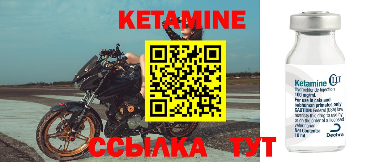 Кетамин VHQ  Кетамин ketamine  Вход с VPN  Кировск 