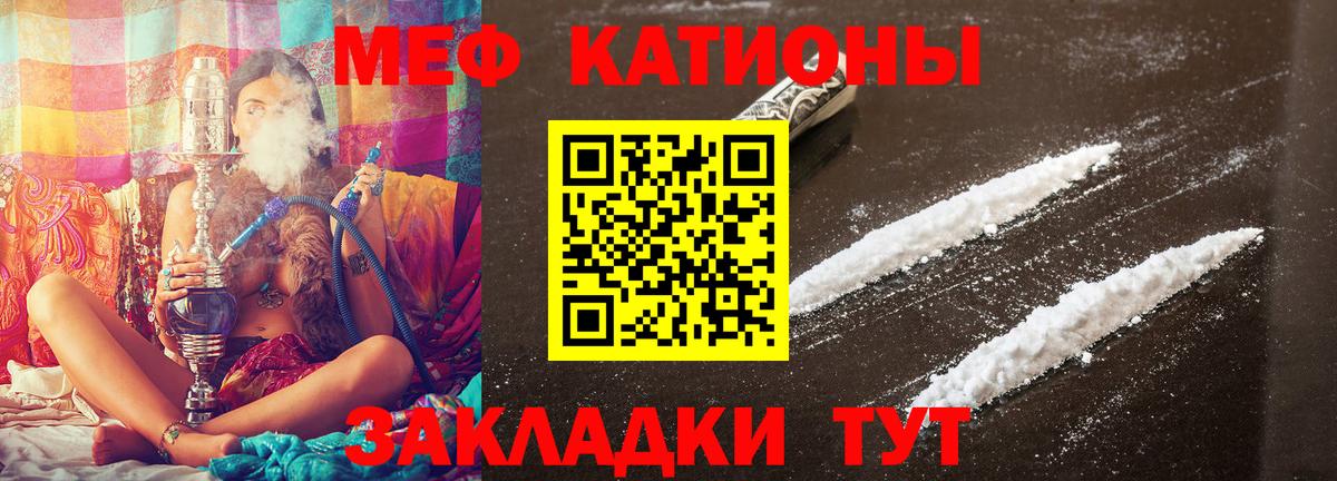 Кировск  Мефедрон  Вход с VPN  Меф мука 