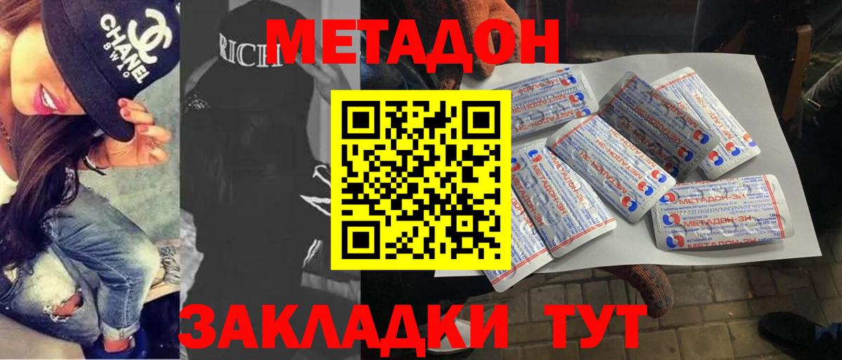 Кировск  МЕТАДОН белоснежный  кракен зеркало  Вход с VPN  Метадон мёд 