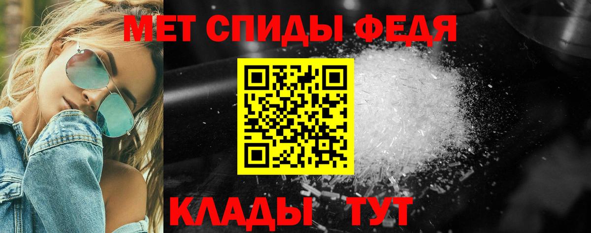 Кировск  МЕТАМФЕТАМИН  Вход с VPN  Первитин винт 