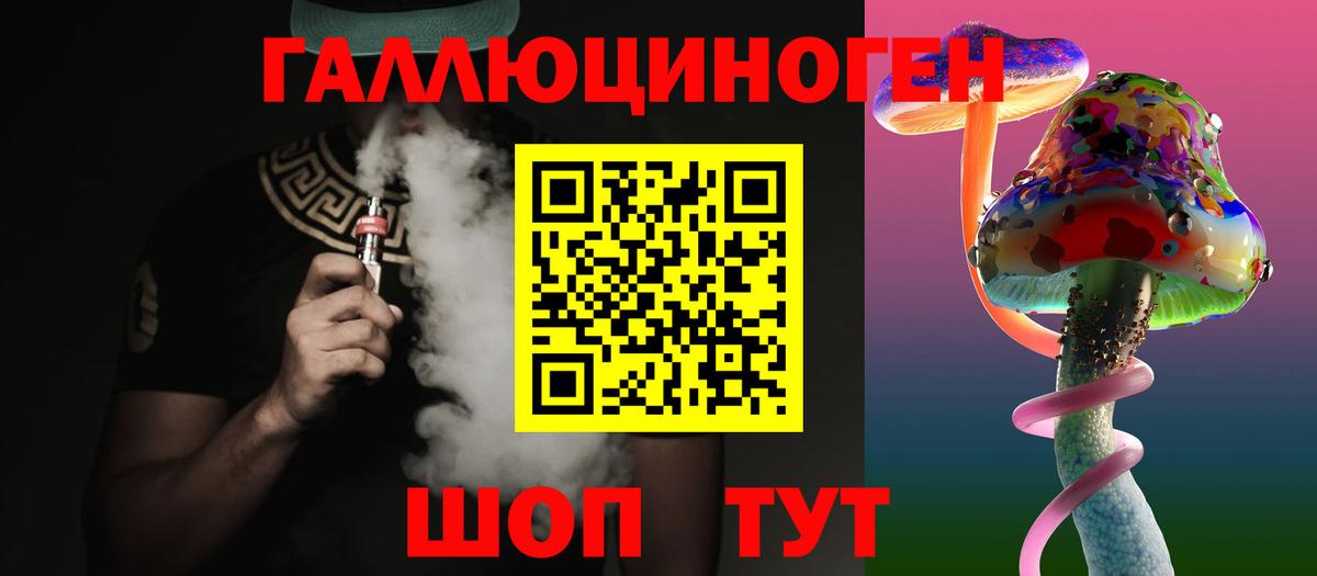 Галлюциногенные грибы мицелий  Вход с VPN  Кировск 