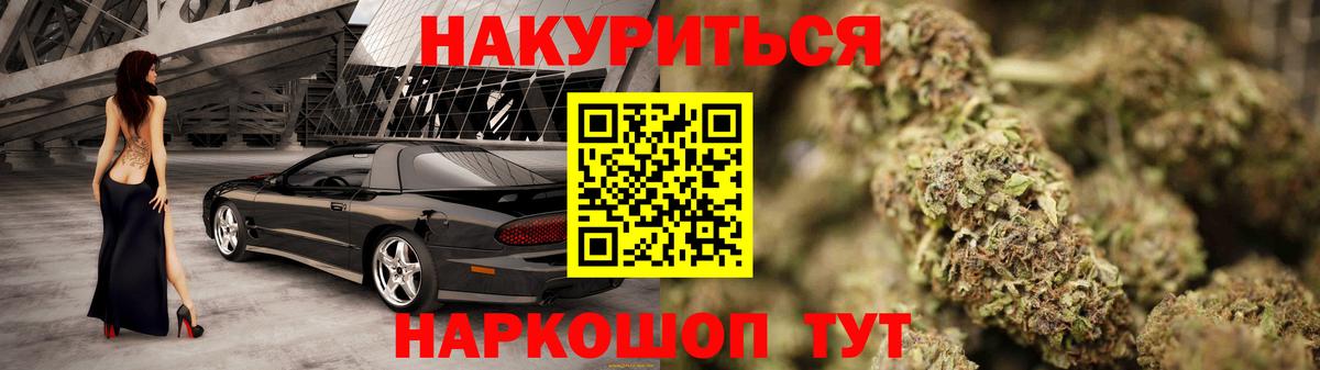 Марихуана LSD WEED  Конопля конопля  Кировск  Вход с VPN  Бошки Шишки семена 